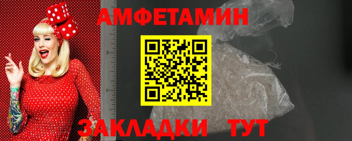Амфетамин 97% Комсомольск-на-Амуре
