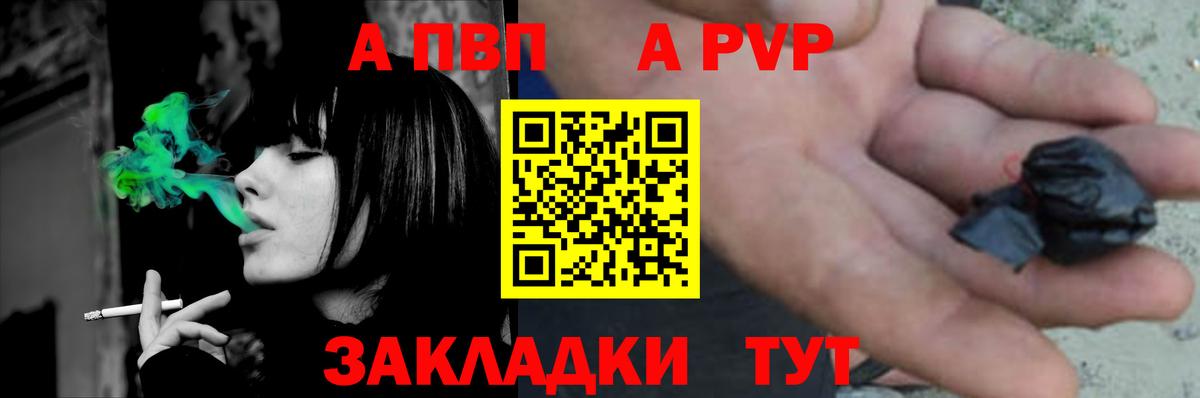 APVP крисы CK  А ПВП мука  Вход с VPN  Комсомольск-на-Амуре 