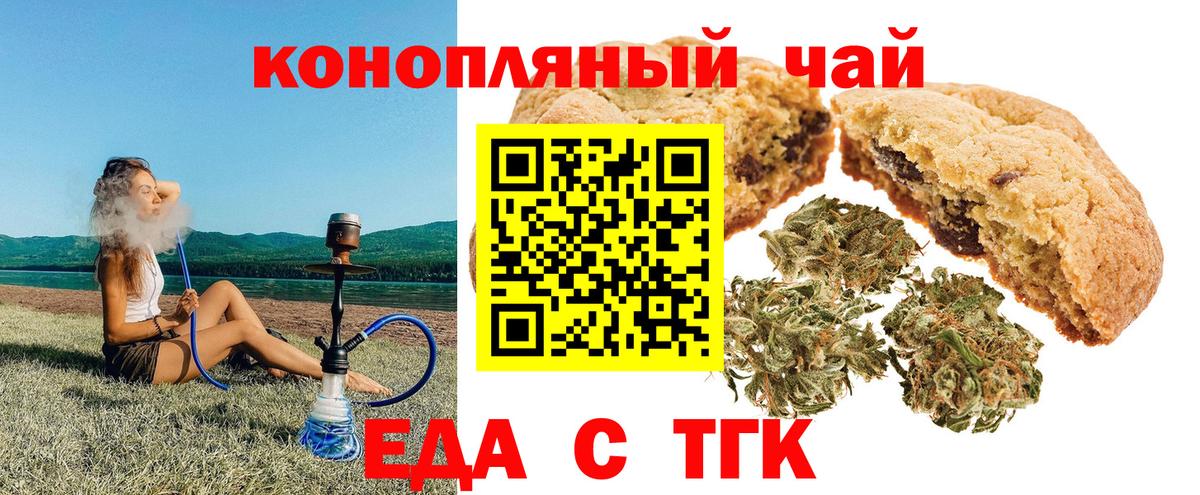 Комсомольск-на-Амуре  Печенье с ТГК марихуана  Вход с VPN 