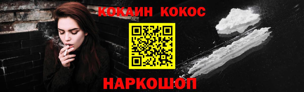Кокаин Эквадор Комсомольск-на-Амуре