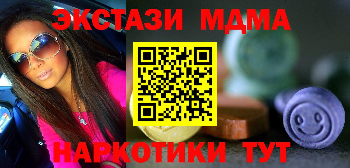 ЭКСТАЗИ диски  Вход с VPN  Комсомольск-на-Амуре  сколько стоит  Ecstasy MDMA 