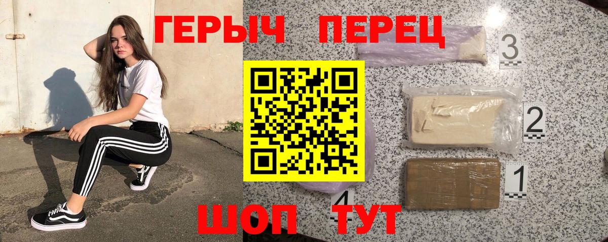 Героин афганец Комсомольск-на-Амуре