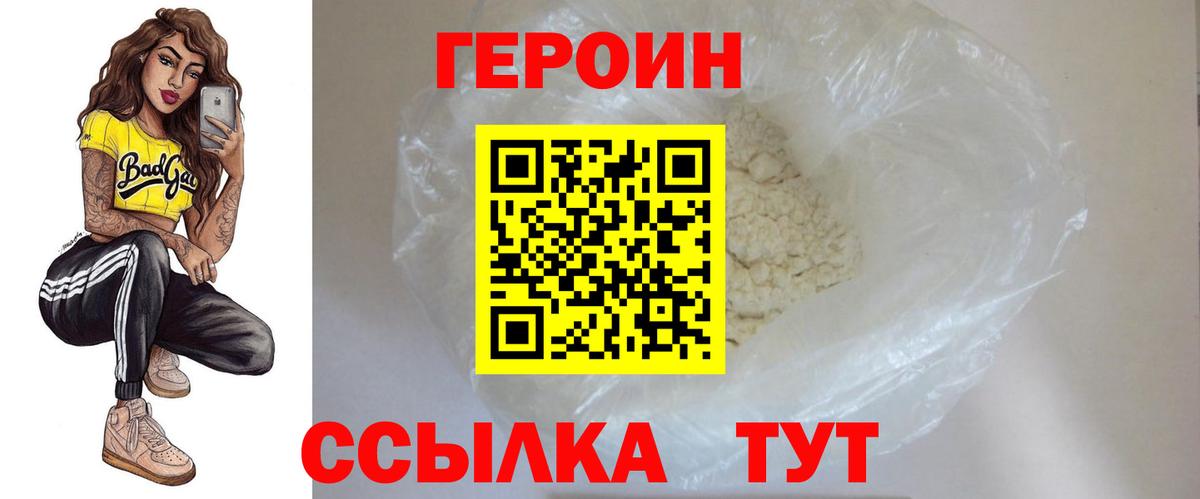 ГЕРОИН VHQ  ГЕРОИН  Комсомольск-на-Амуре  Вход с VPN 