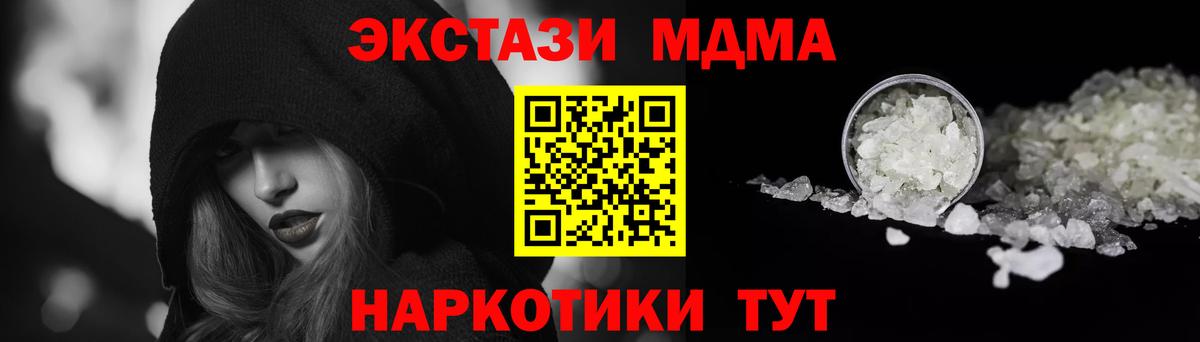 MDMA молли  MDMA crystal  Вход с VPN  Комсомольск-на-Амуре 