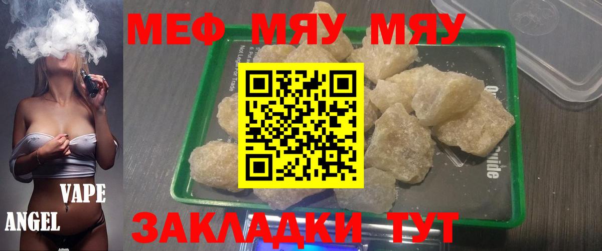 Мефедрон кристаллы Комсомольск-на-Амуре