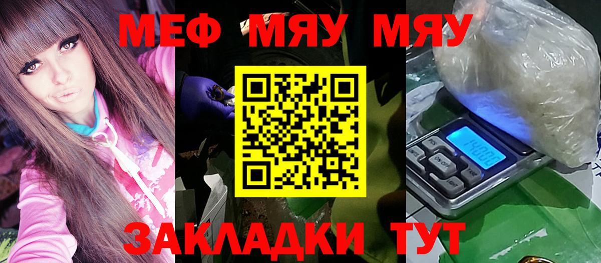 Комсомольск-на-Амуре  Мефедрон кристаллы  Вход с VPN  Мефедрон мяу мяу 