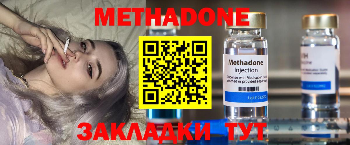 Метадон мёд Комсомольск-на-Амуре