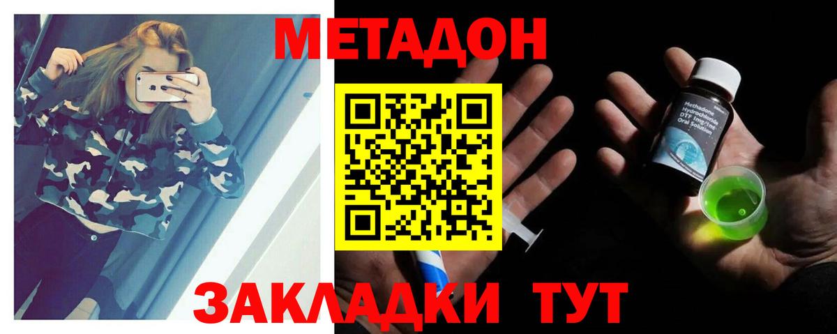 МЕТАДОН мёд  МЕТАДОН мёд  Вход с VPN  shop наркотические препараты  Комсомольск-на-Амуре 