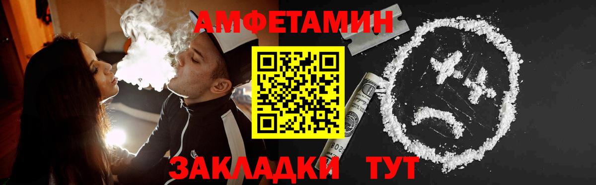 МЕТАМФЕТАМИН пудра Комсомольск-на-Амуре