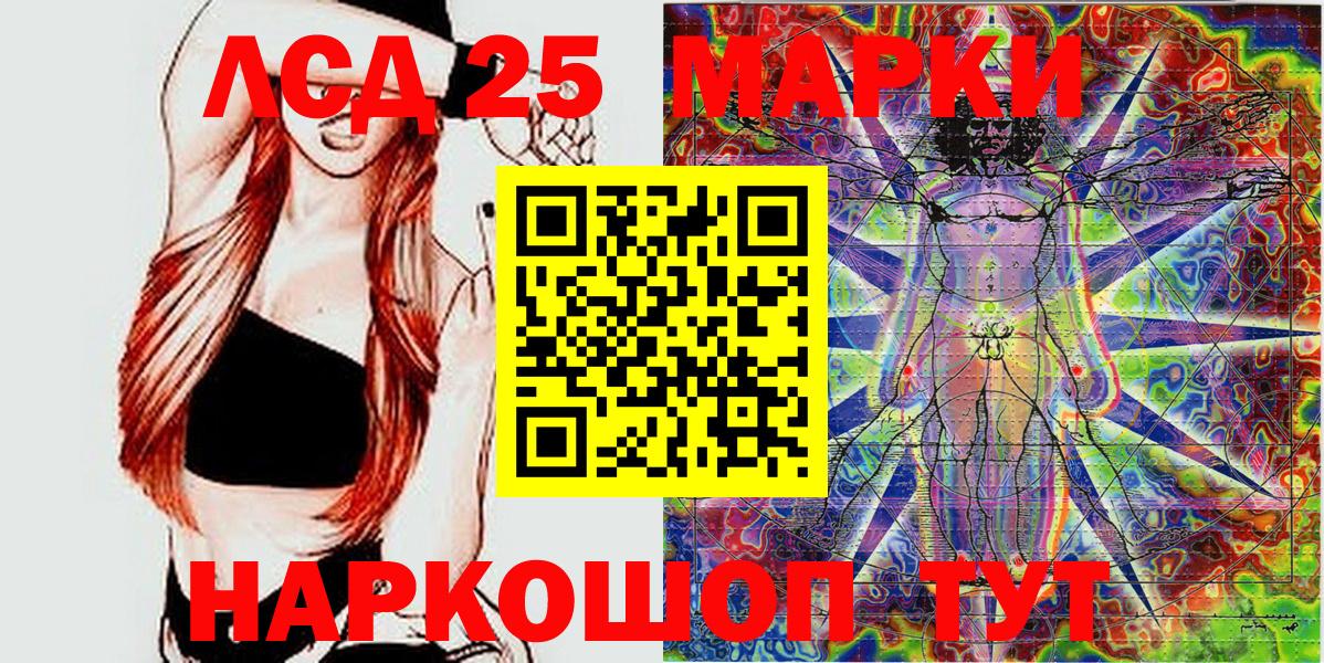 где найти   Марки N-bome 1500мкг  Вход с VPN  Комсомольск-на-Амуре 