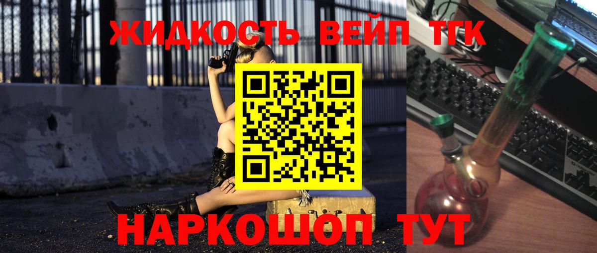 Дистиллят ТГК концентрат  Вход с VPN  Комсомольск-на-Амуре 