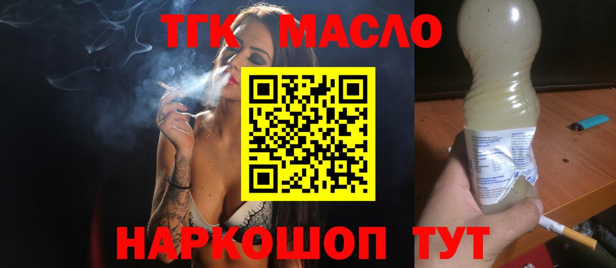 Дистиллят ТГК концентрат Комсомольск-на-Амуре